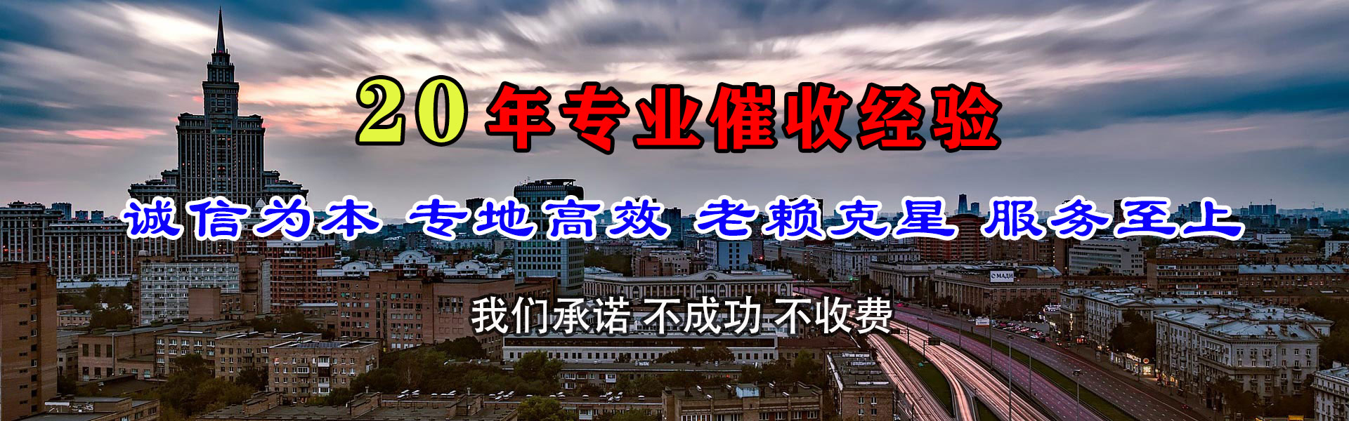 伊吾要债公司